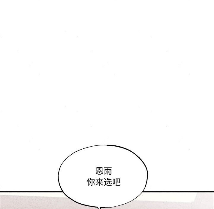 第29话-狂眼-Ra-Hye（第15张）
