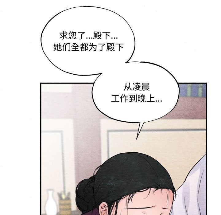 第29话-狂眼-Ra-Hye（第18张）