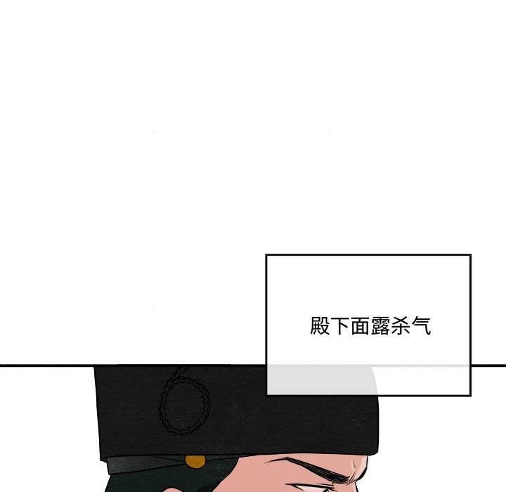 第29话-狂眼-Ra-Hye（第22张）