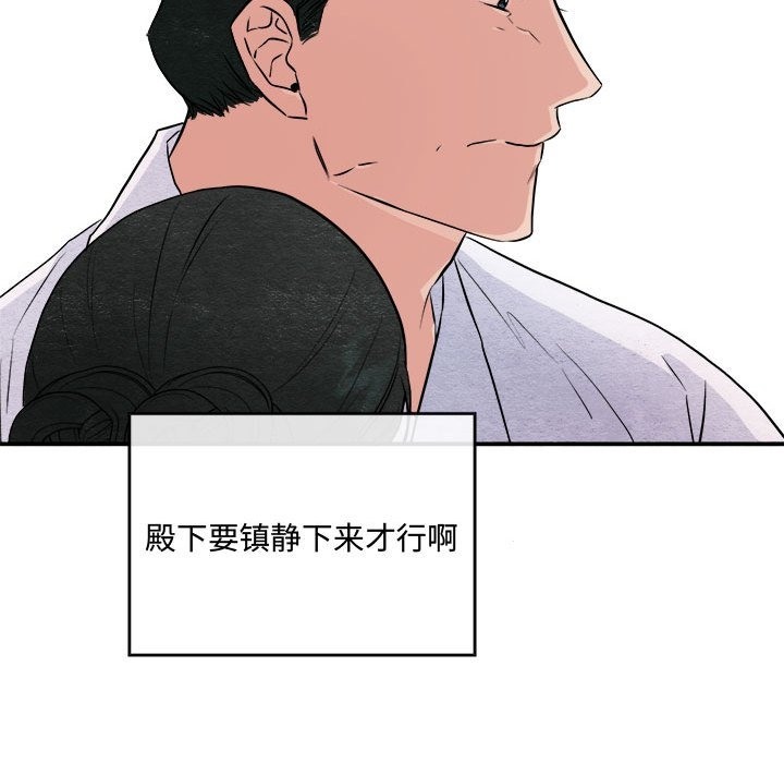 第29话-狂眼-Ra-Hye（第23张）