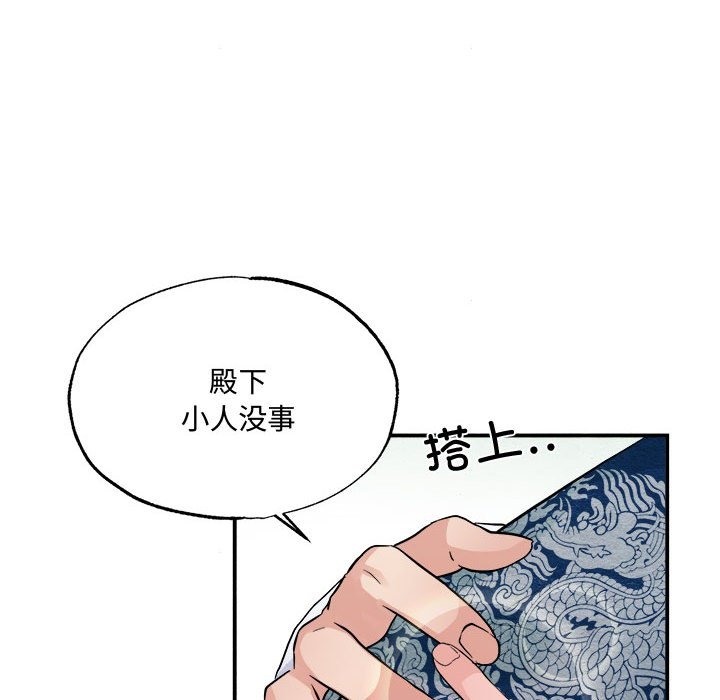 第29话-狂眼-Ra-Hye（第24张）