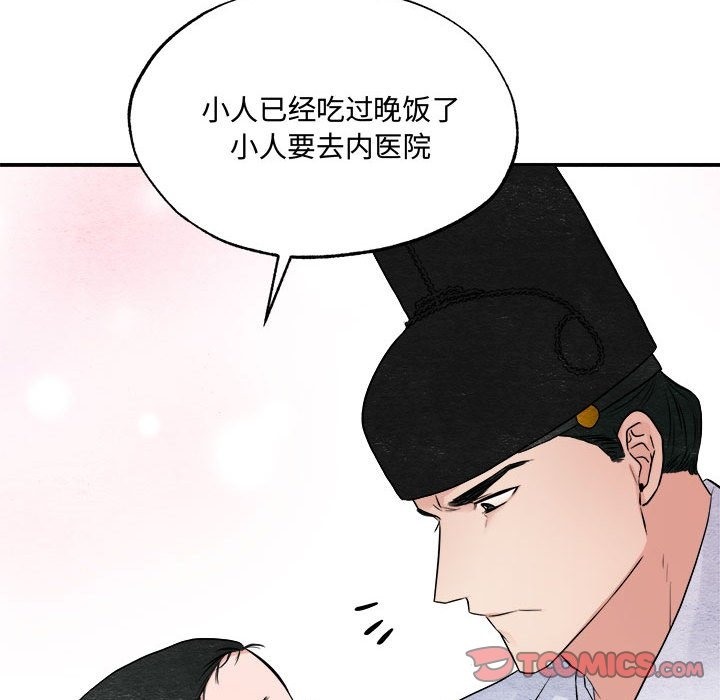 第29话-狂眼-Ra-Hye（第26张）