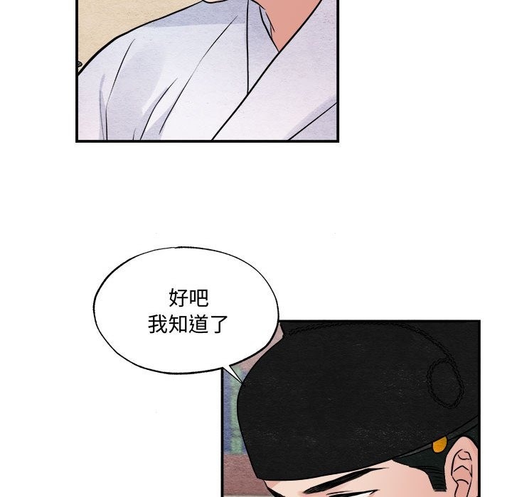 第29话-狂眼-Ra-Hye（第29张）