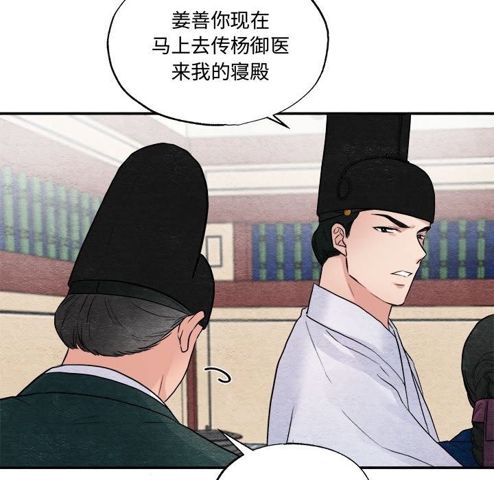 第29话-狂眼-Ra-Hye（第31张）