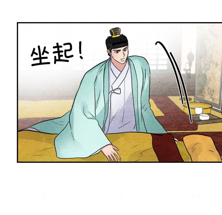 第30话-狂眼-Ra-Hye（第9张）