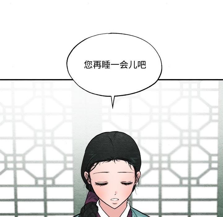 第30话-狂眼-Ra-Hye（第13张）