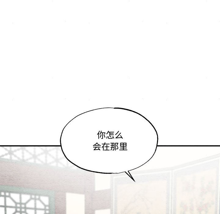 第30话-狂眼-Ra-Hye（第15张）