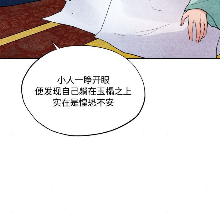 第30话-狂眼-Ra-Hye（第17张）