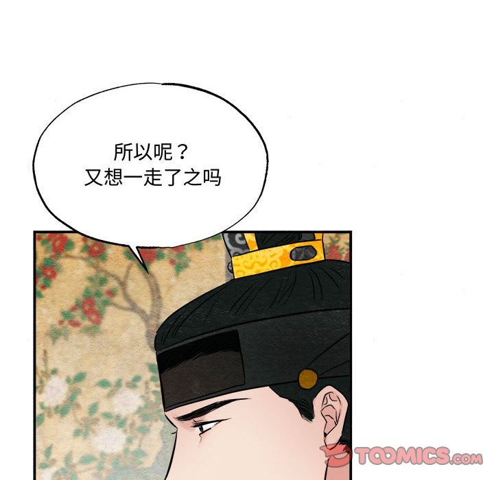 第30话-狂眼-Ra-Hye（第18张）