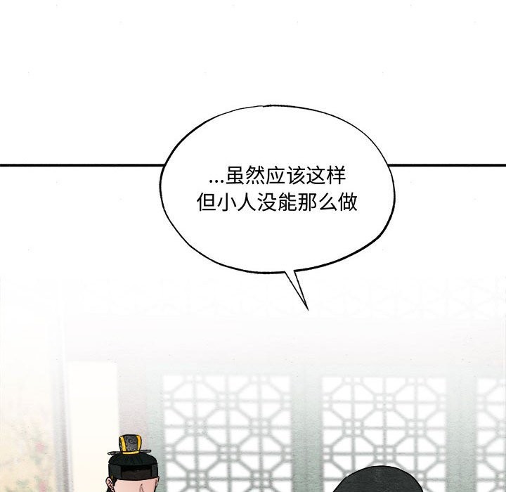第30话-狂眼-Ra-Hye（第20张）