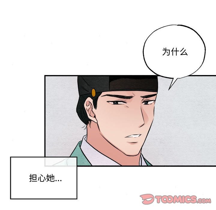 第30话-狂眼-Ra-Hye（第22张）