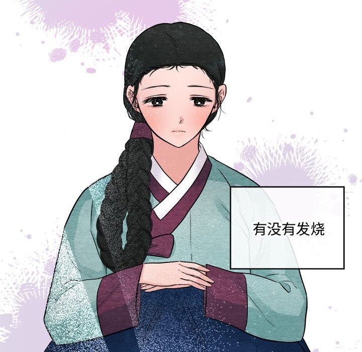 第30话-狂眼-Ra-Hye（第24张）