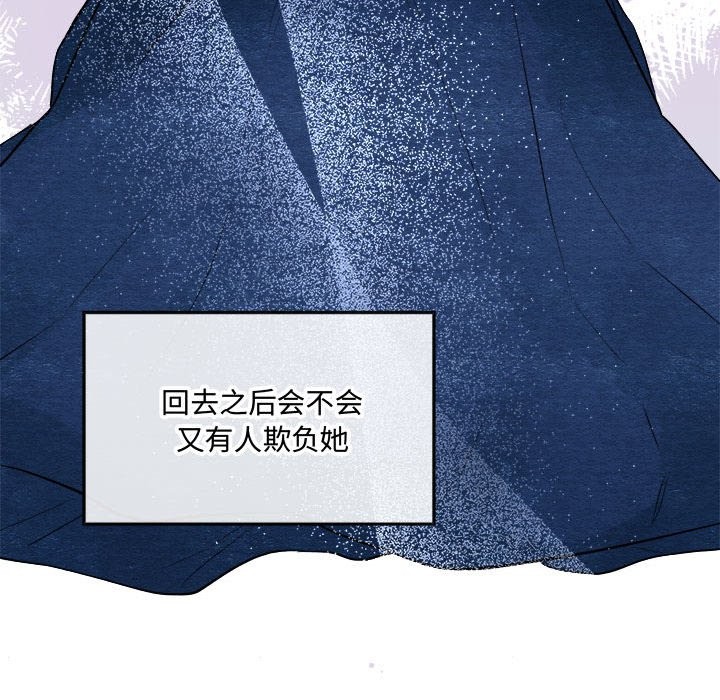 第30话-狂眼-Ra-Hye（第25张）