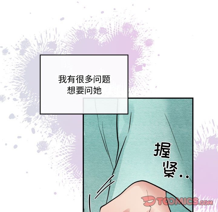 第30话-狂眼-Ra-Hye（第26张）