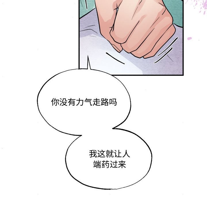 第30话-狂眼-Ra-Hye（第27张）