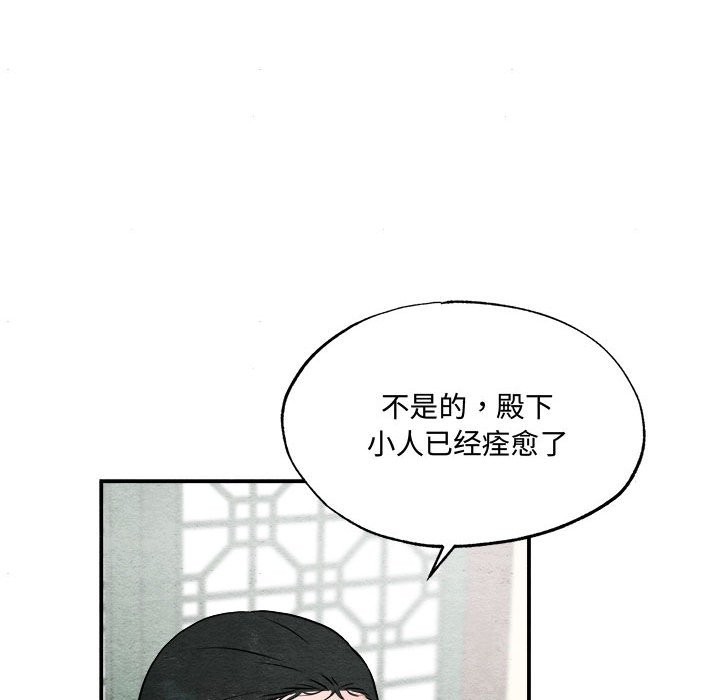 第30话-狂眼-Ra-Hye（第28张）