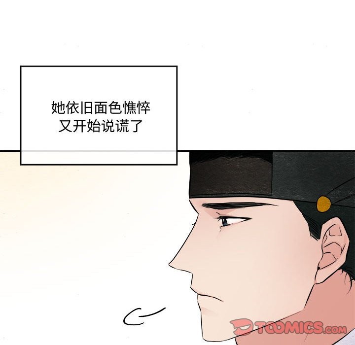 第30话-狂眼-Ra-Hye（第30张）