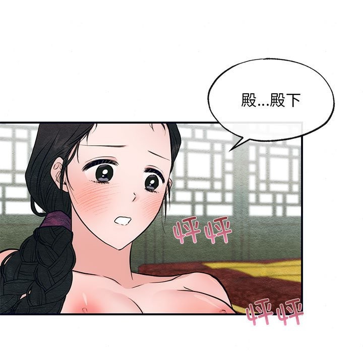 第31话-狂眼-Ra-Hye（第11张）