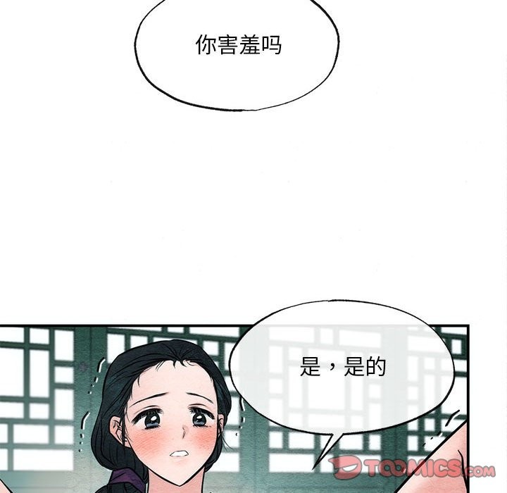 第31话-狂眼-Ra-Hye（第14张）