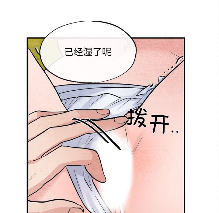 第31话-狂眼-Ra-Hye（第16张）