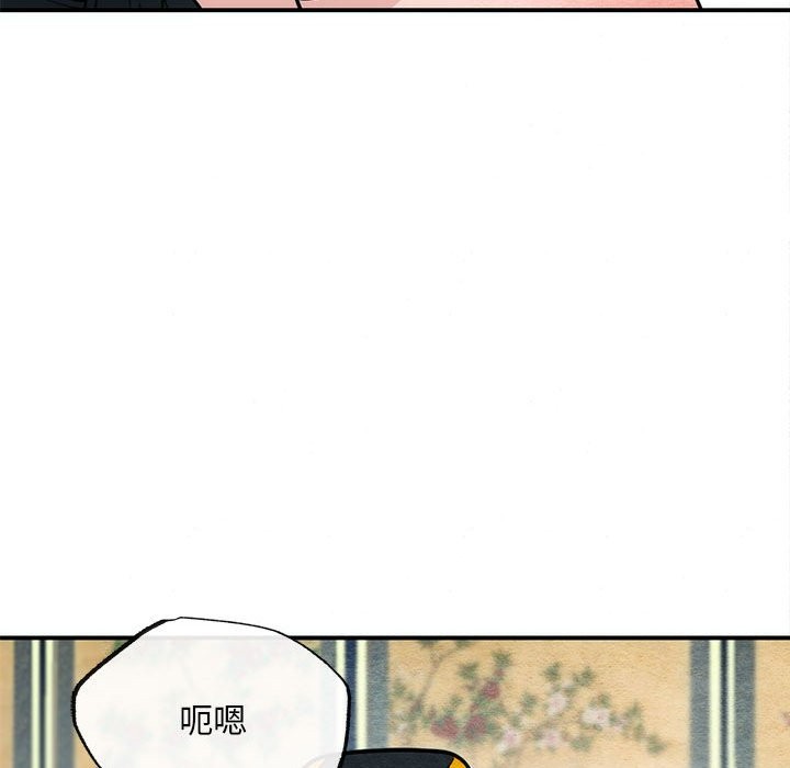 第31话-狂眼-Ra-Hye（第19张）