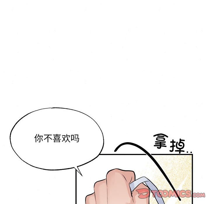 第31话-狂眼-Ra-Hye（第26张）