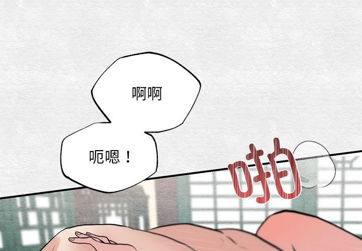 第32话-狂眼-Ra-Hye（第3张）