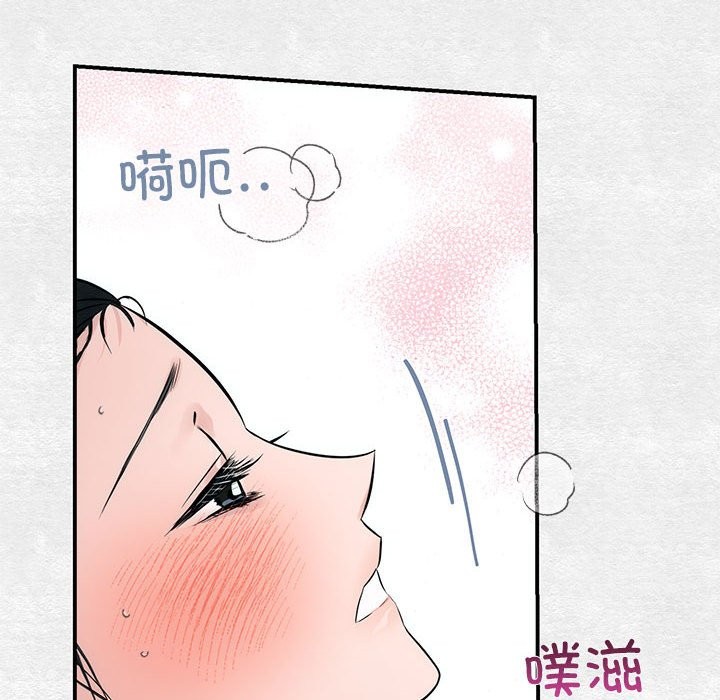 第32话-狂眼-Ra-Hye（第10张）
