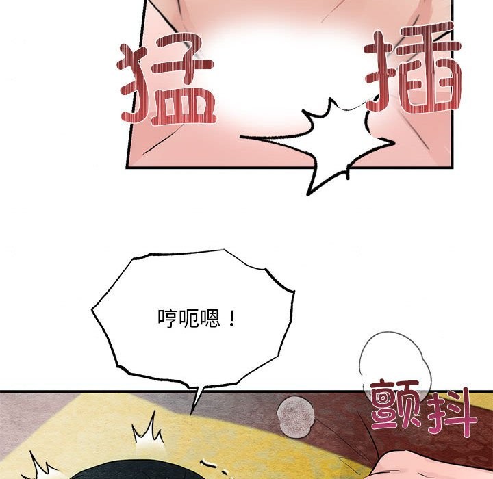 第32话-狂眼-Ra-Hye（第17张）