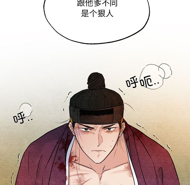 第33话-狂眼-Ra-Hye（第7张）
