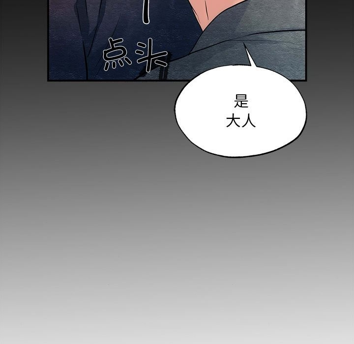第33话-狂眼-Ra-Hye（第11张）