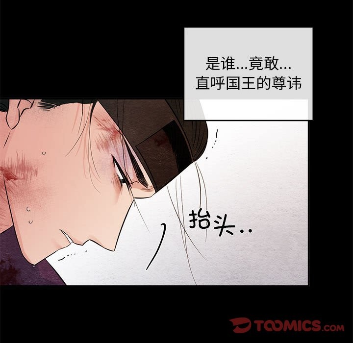 第33话-狂眼-Ra-Hye（第18张）