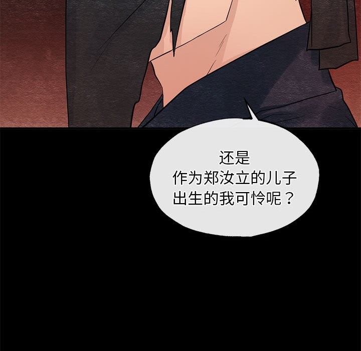 第33话-狂眼-Ra-Hye（第20张）