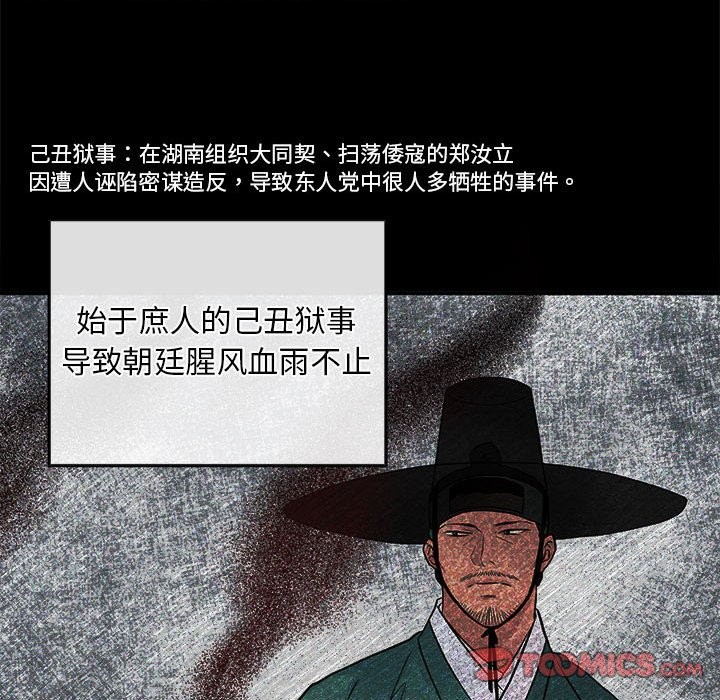 第33话-狂眼-Ra-Hye（第22张）