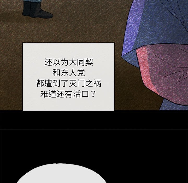 第33话-狂眼-Ra-Hye（第24张）