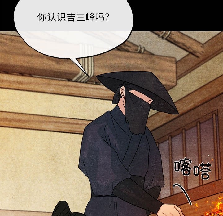 第33话-狂眼-Ra-Hye（第25张）