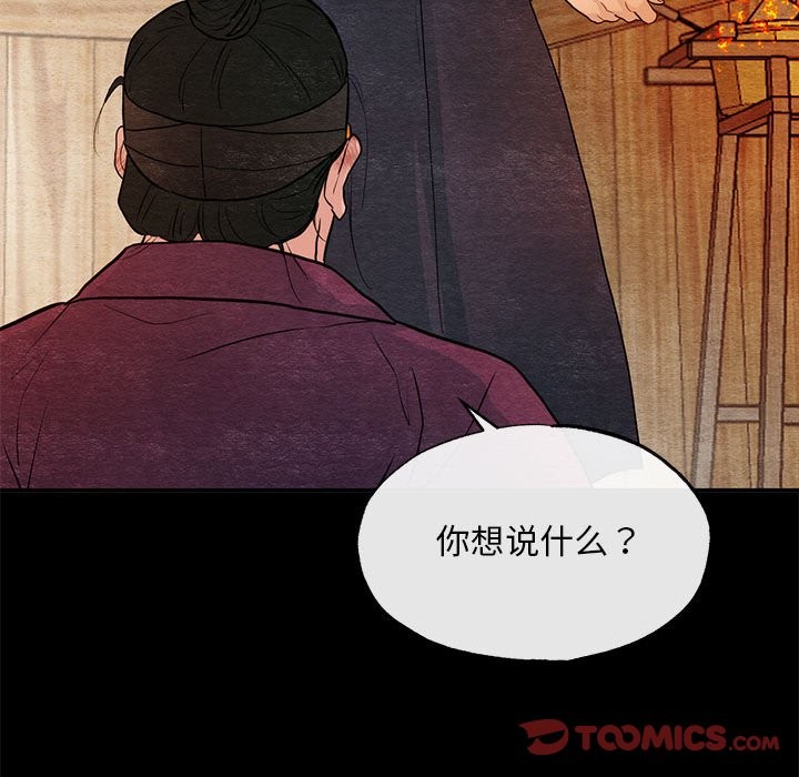 第33话-狂眼-Ra-Hye（第26张）
