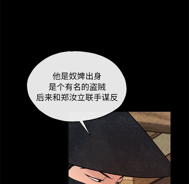 第33话-狂眼-Ra-Hye（第27张）