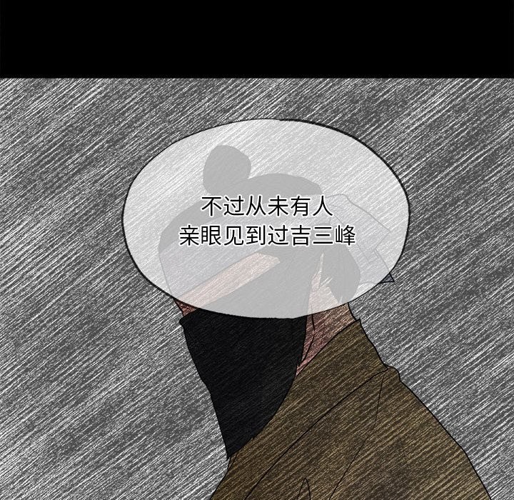 第33话-狂眼-Ra-Hye（第29张）