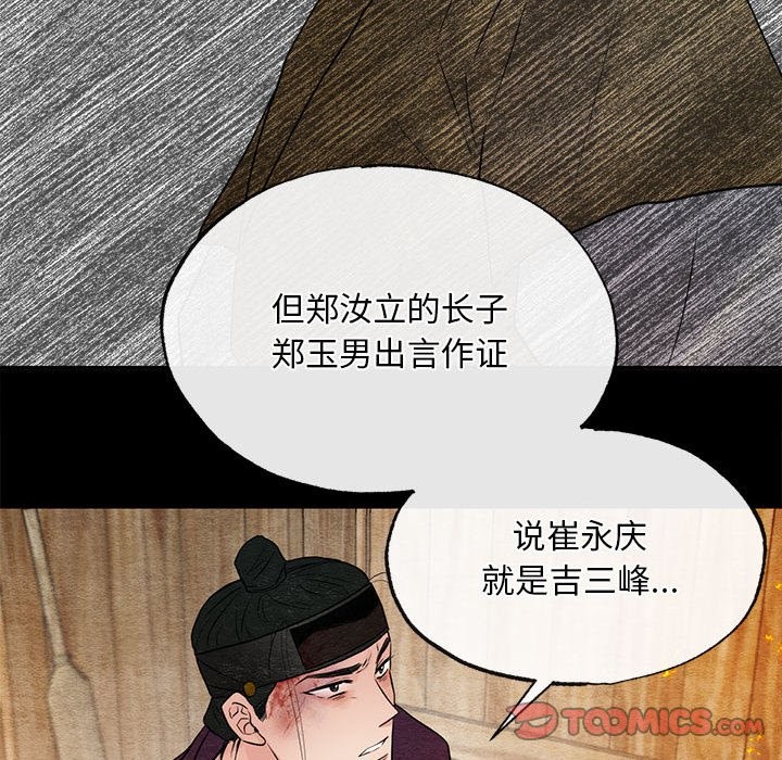 第33话-狂眼-Ra-Hye（第30张）