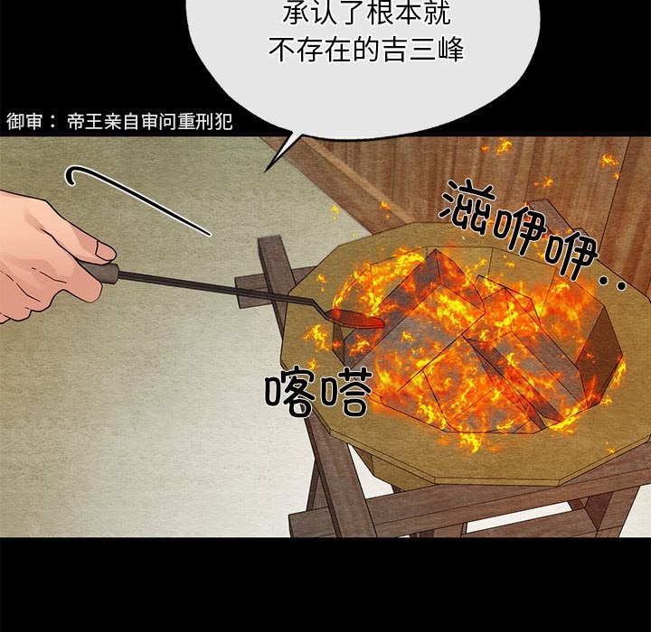 第33话-狂眼-Ra-Hye（第32张）