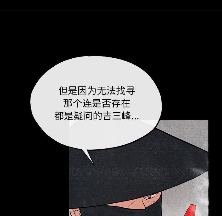 第33话-狂眼-Ra-Hye（第33张）