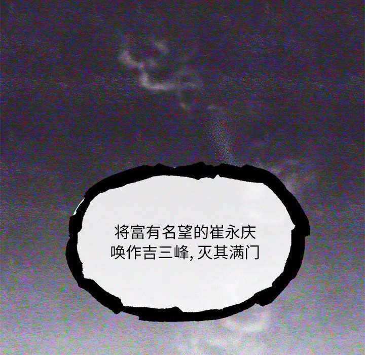 第33话-狂眼-Ra-Hye（第35张）