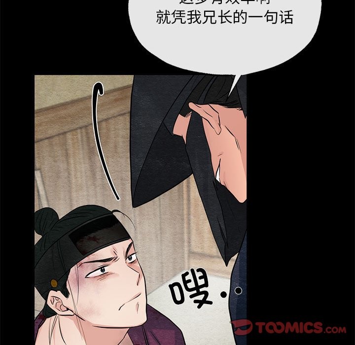 第33话-狂眼-Ra-Hye（第38张）