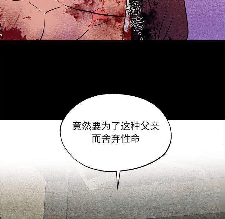 第34话-狂眼-Ra-Hye（第5张）