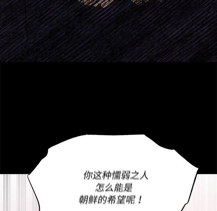 第34话-狂眼-Ra-Hye（第8张）