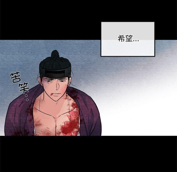 第34话-狂眼-Ra-Hye（第11张）