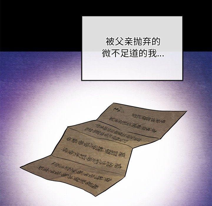 第34话-狂眼-Ra-Hye（第12张）