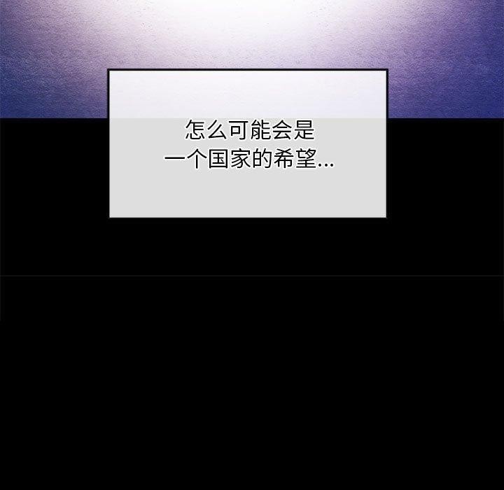 第34话-狂眼-Ra-Hye（第13张）