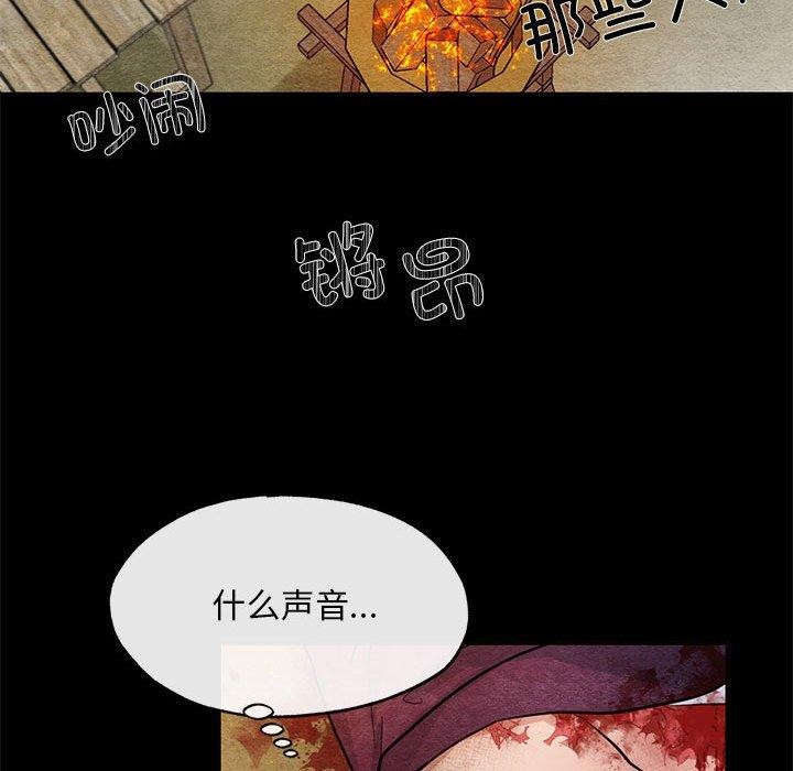 第34话-狂眼-Ra-Hye（第19张）